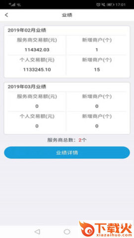 豪联盟截图2