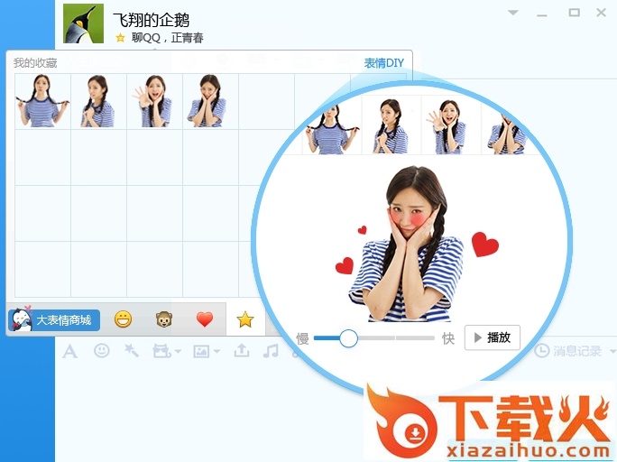 腾讯qq8.8内部体验版 v8.8.19740 官方pc版 截图1