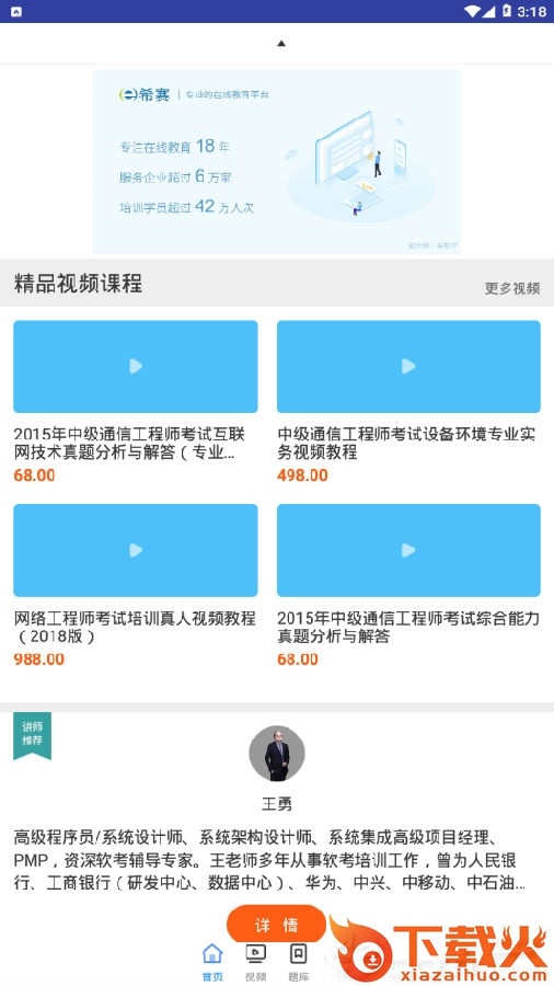 通信交换技术视频课件截图3