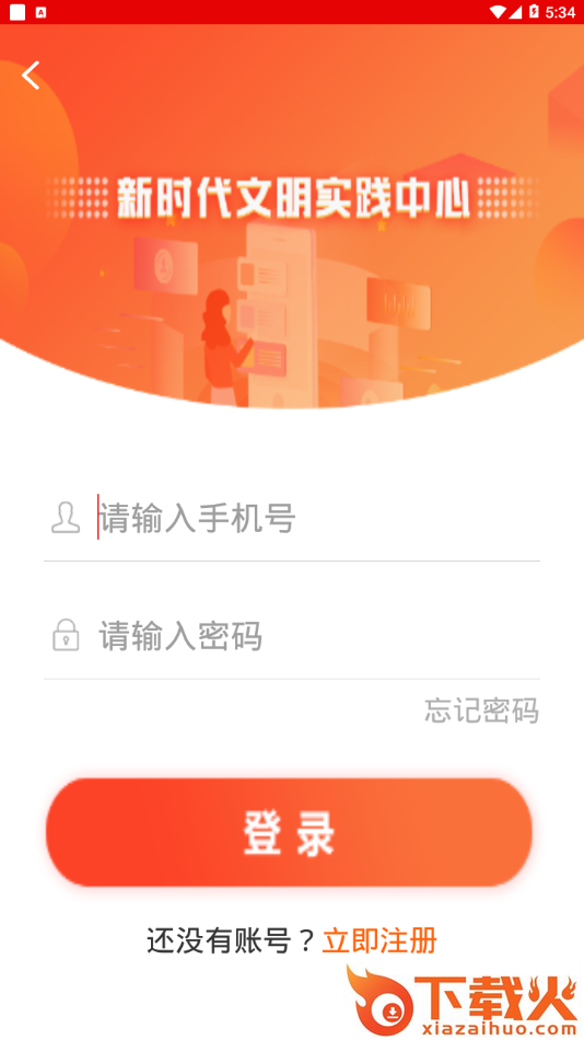 云城文明实践app截图2