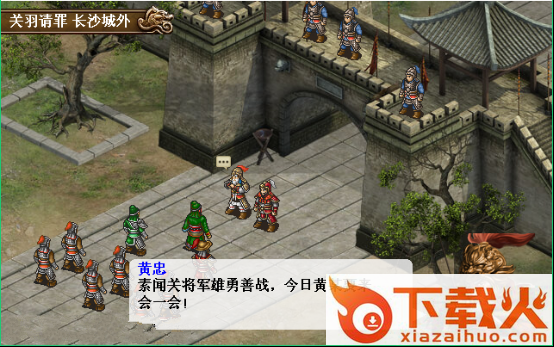 三国志五虎传手游 v1.1.1 安卓版截图2