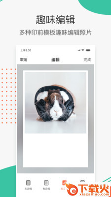 极印Photo截图2