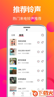 视频彩铃来电秀截图2