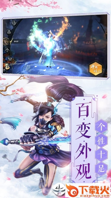 仙剑卡牌3D截图2