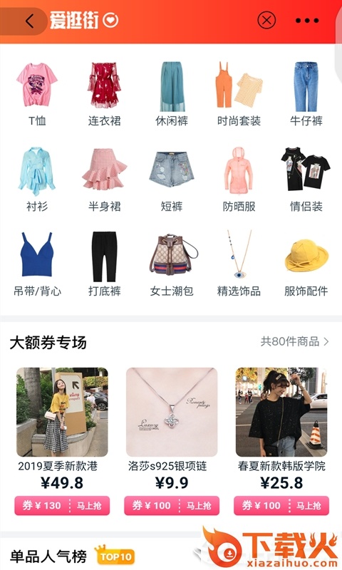 饭粒截图2