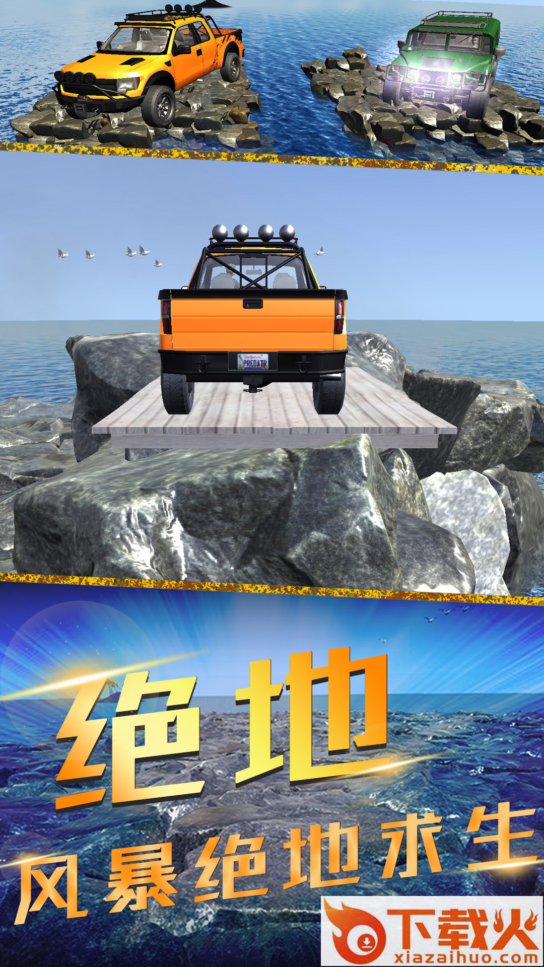 竞速风暴截图1