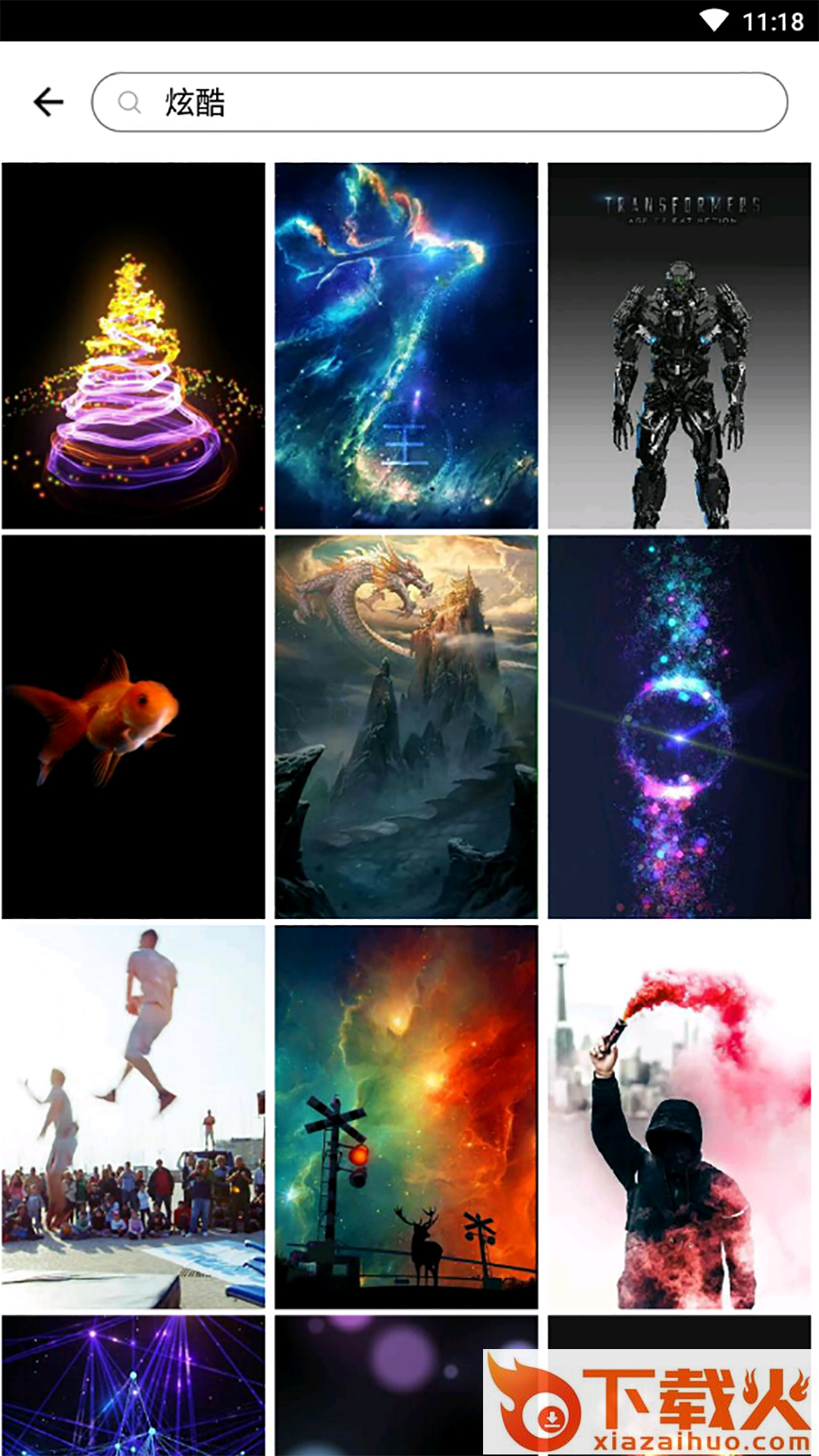 哈屏截图1