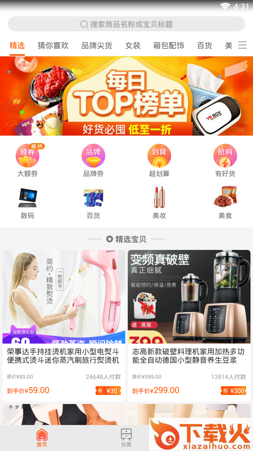 购划算截图2