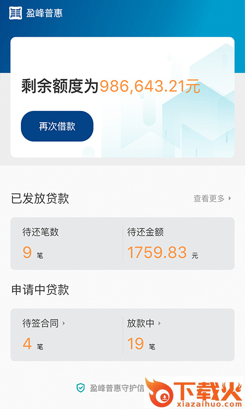 盈峰普惠截图1