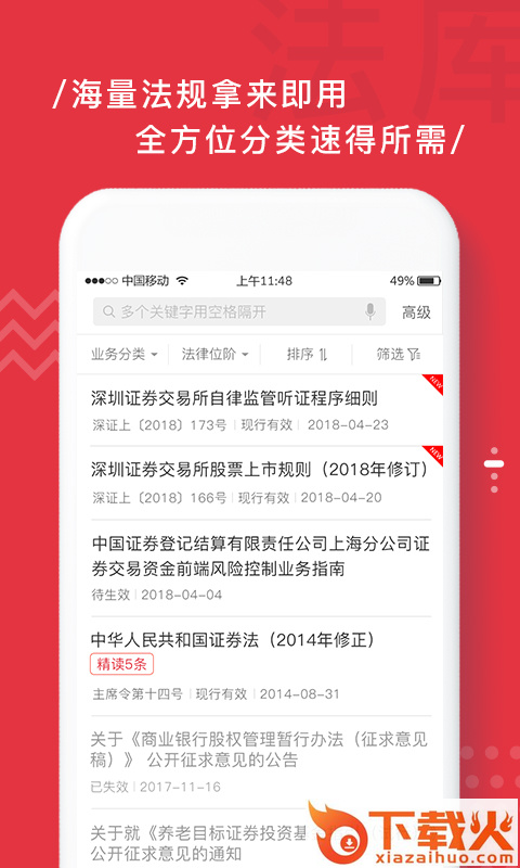 易董app截图1