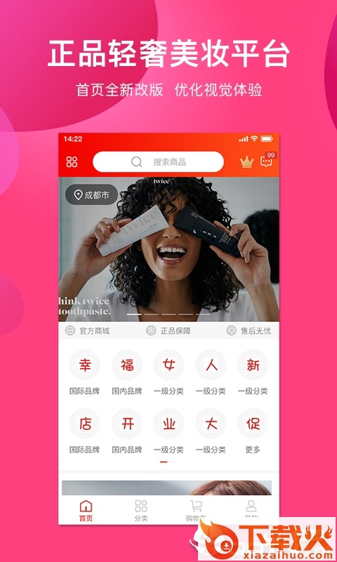 幸福女人app截图1