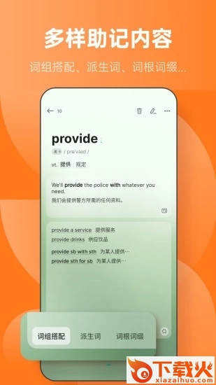 不背单词app截图2