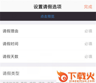 口袋助理截图3