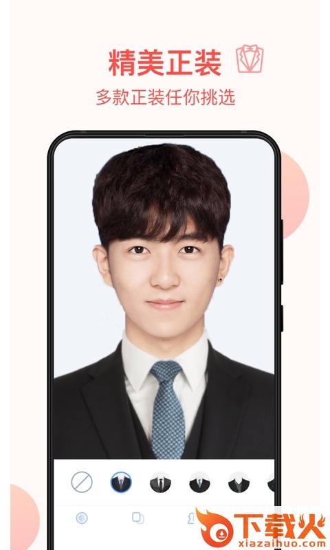 一寸照证件照制作app截图1