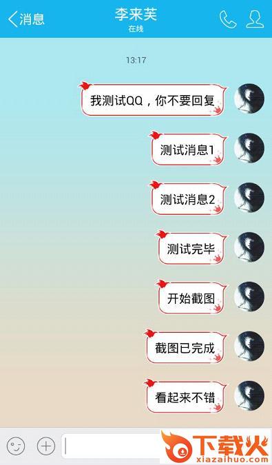 QQ2011飞利浦W732定制版截图2