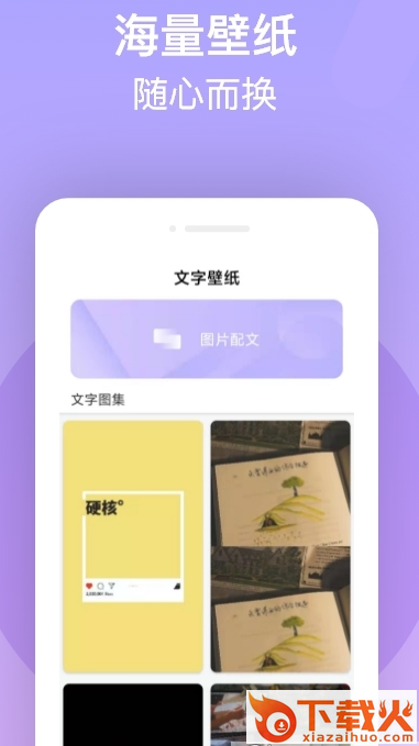 字体美化王app截图2
