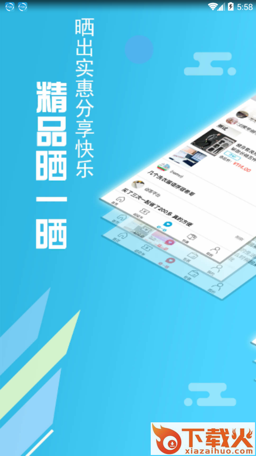 i淘联盟app截图1