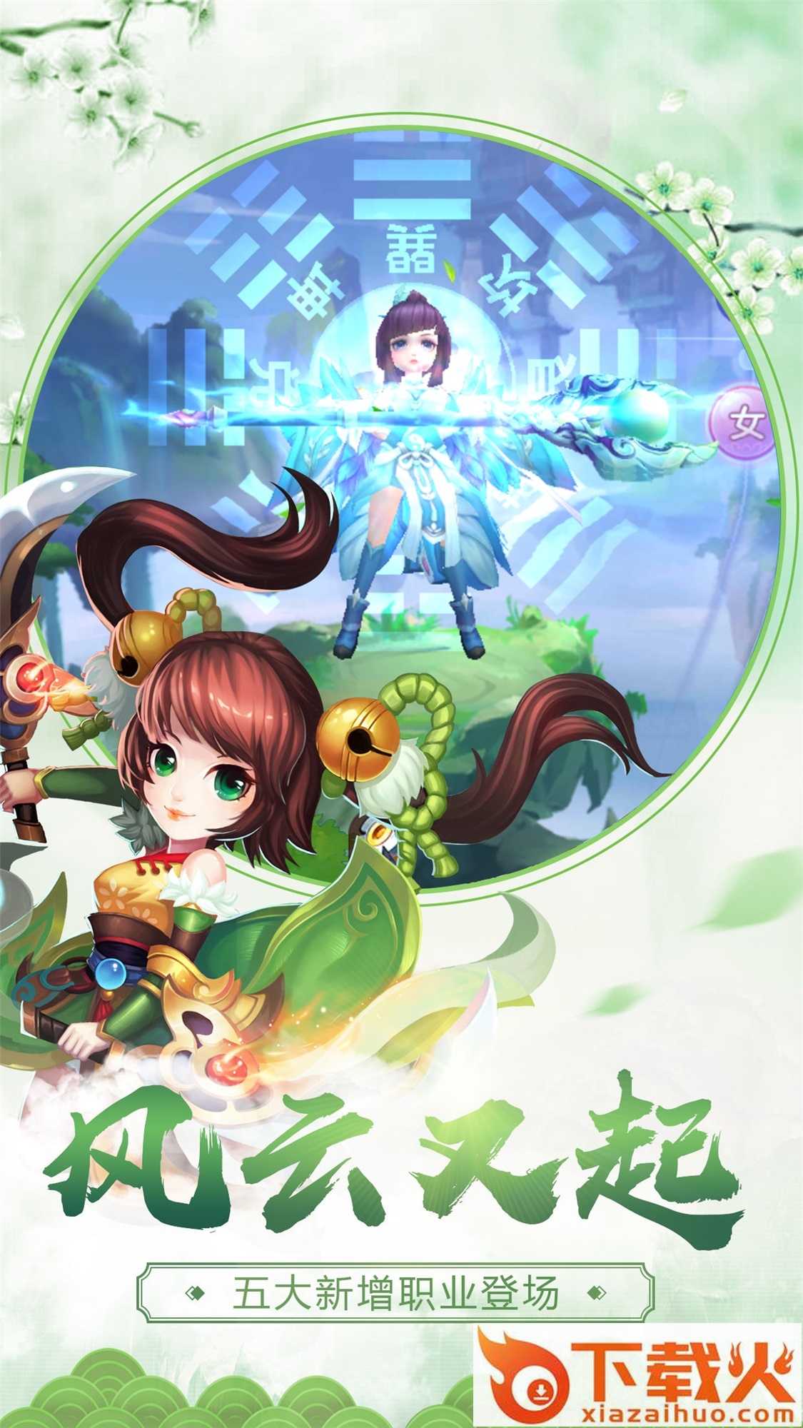 仙缘凡尘手游截图1