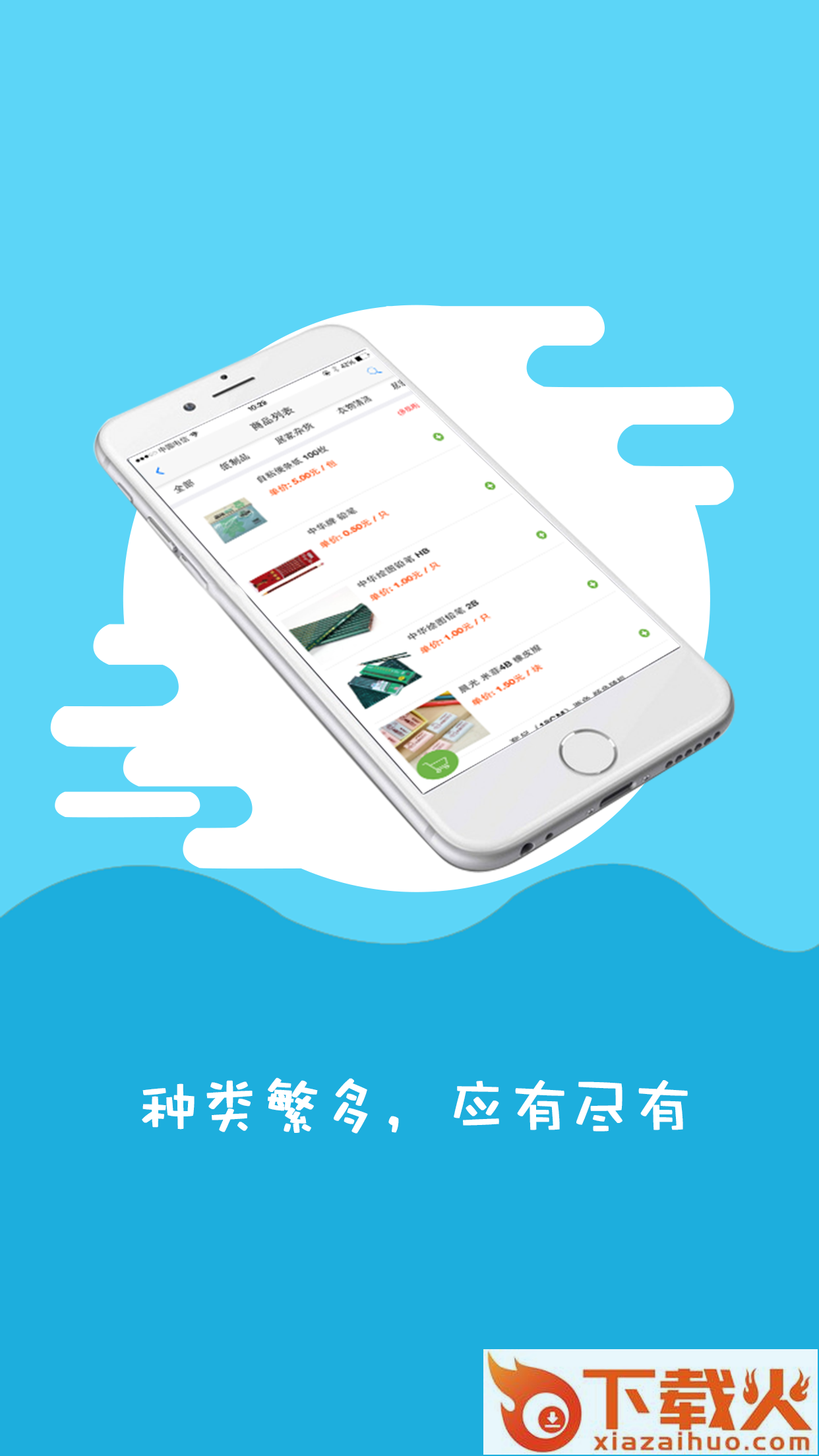 马上用截图1