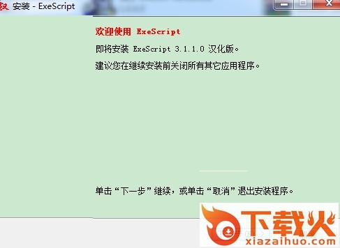 exescript