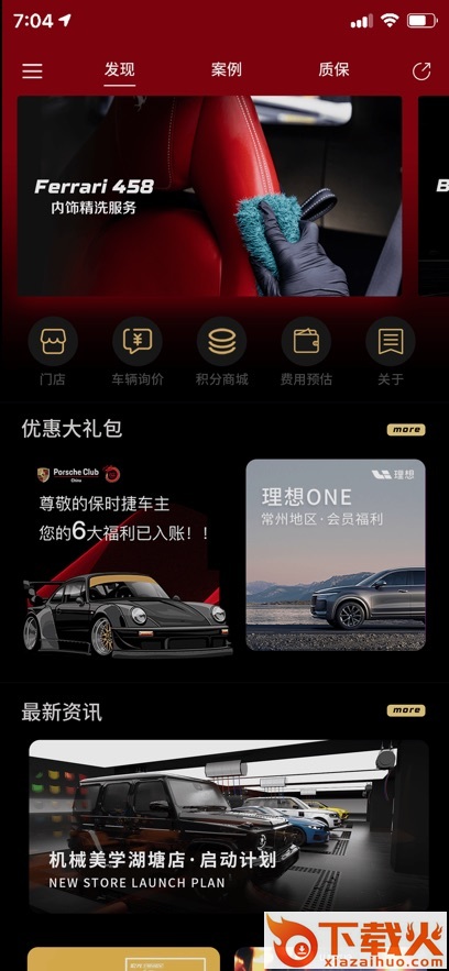 机械美学app截图1