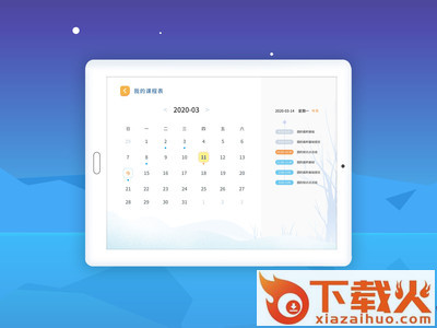 厚学小课堂截图1
