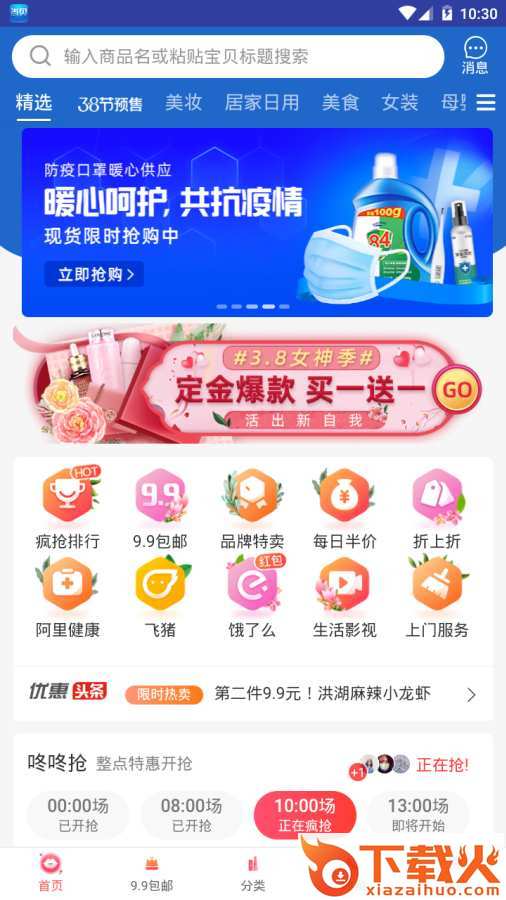 卷享天下截图1