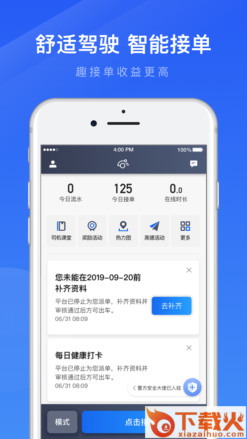 趣接单app截图1