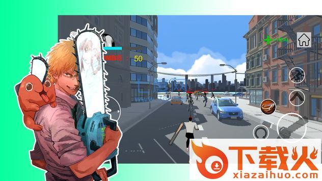 电锯人大战僵尸(Chainsawman VS Zombie)截图1