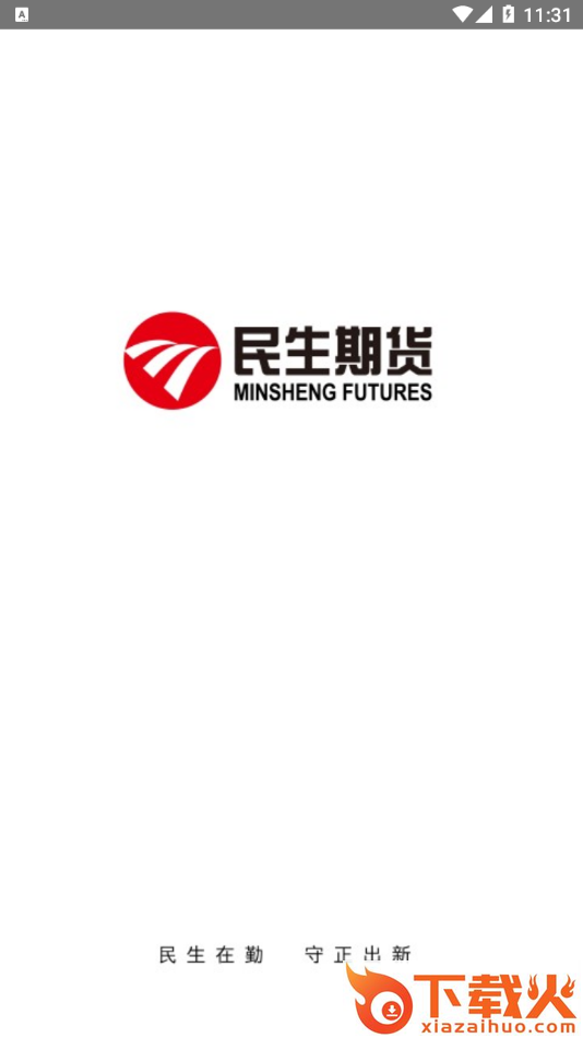 民生期货App截图2