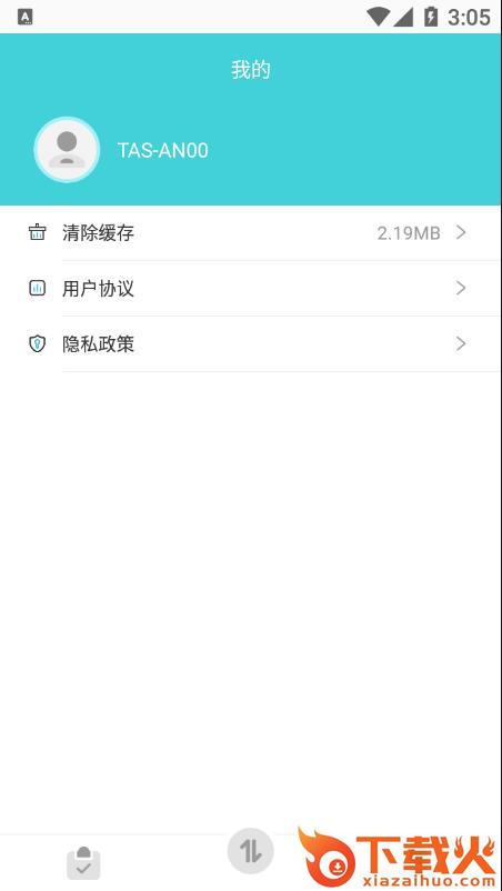 闪传王app v1.19 手机版截图2