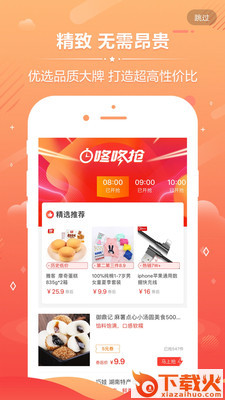 九块九购物截图1