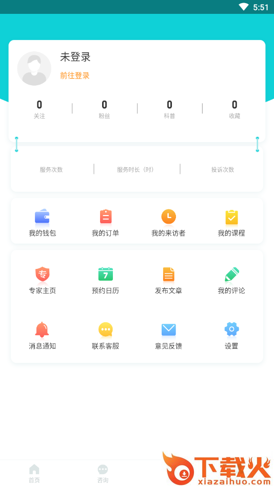 瑞阳心语专家版App截图2