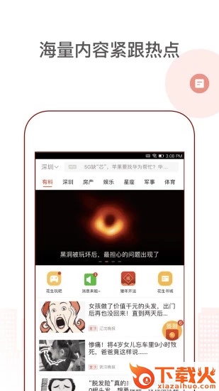花生地铁-畅享免费地铁wifi截图2