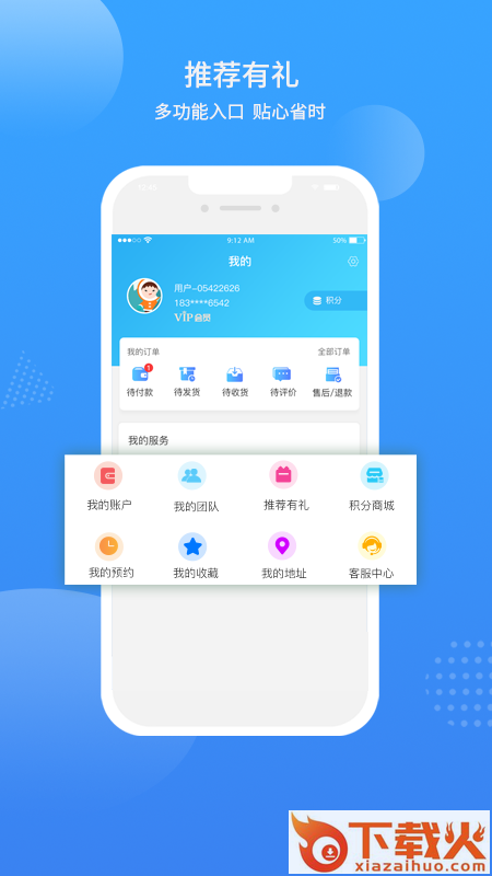 庞海生活馆截图1