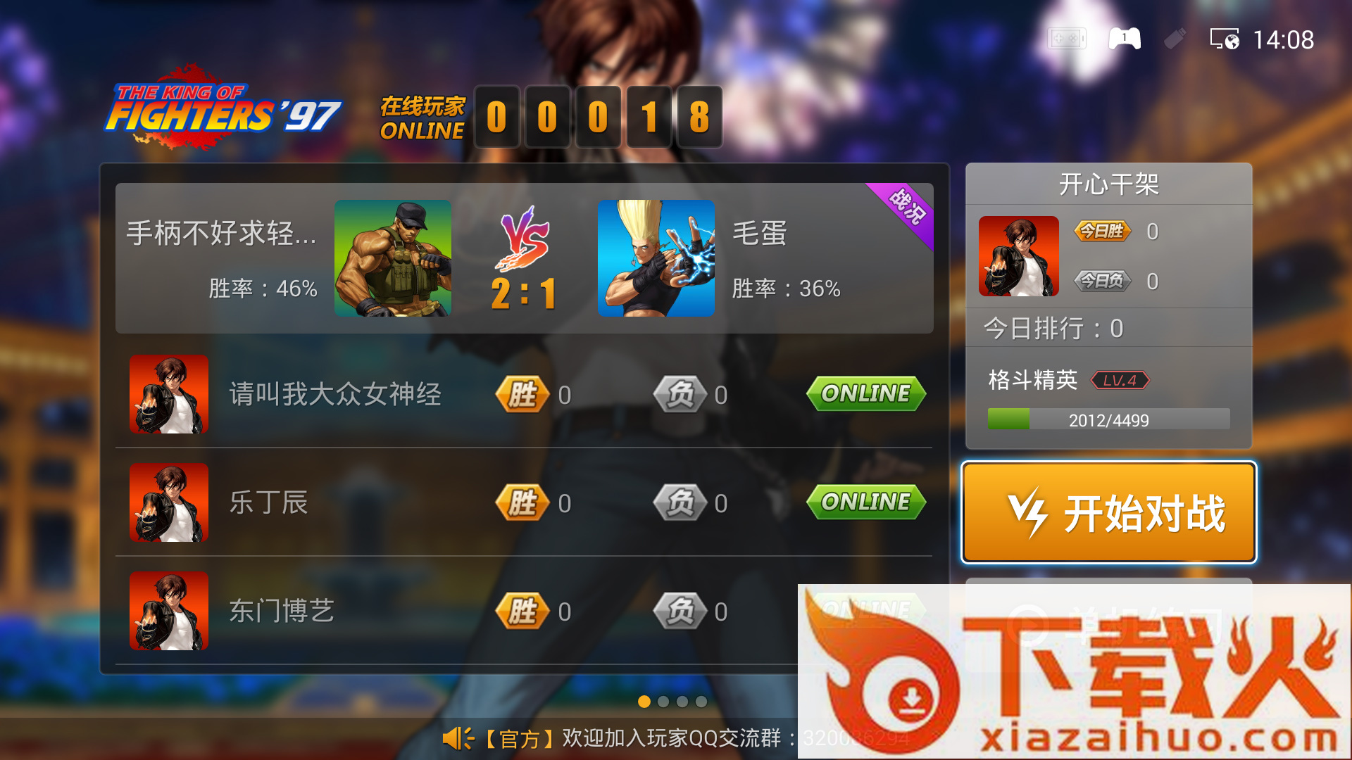 KO GameBox TV版(KO电玩城)截图1