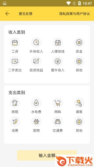 蓝云帐截图1