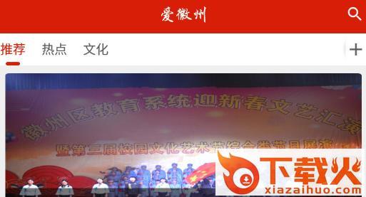 爱徽州截图3