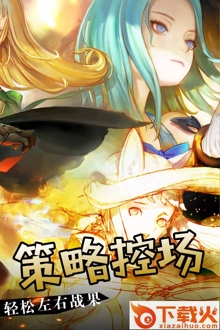 魔晶幻想截图1