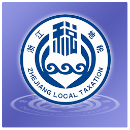 浙江地税纳税人端下载-浙江地税税源管理系统纳税人端下载v1.0 官方版