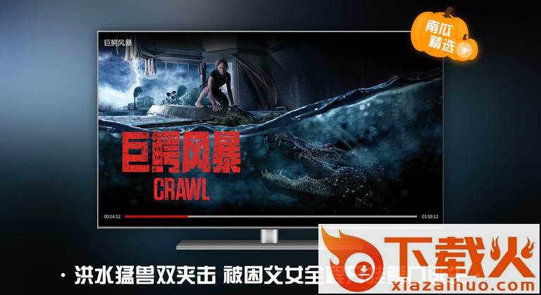 南瓜电影TV版截图2