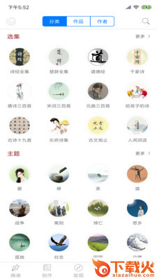 诗创文馆截图2