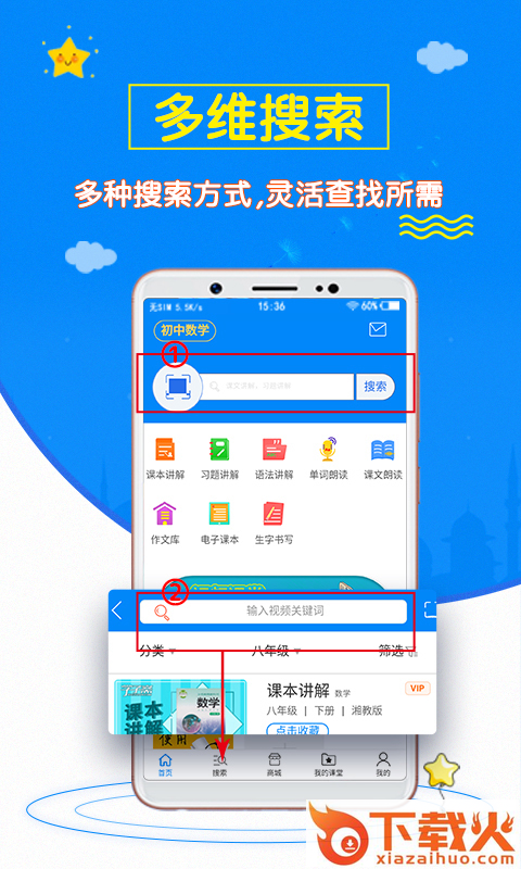 初中数学斋截图2