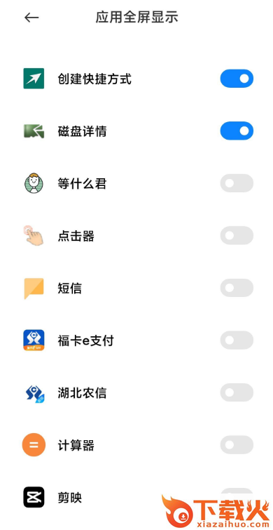 磁盘详情app截图1