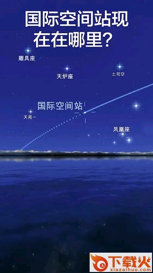 star walk2苹果版下载