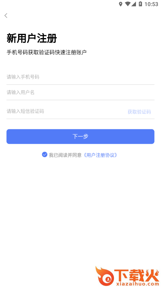 博有安全培训app截图2