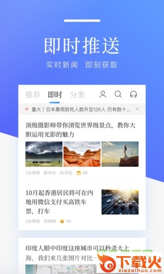 百度新闻ipad最新版