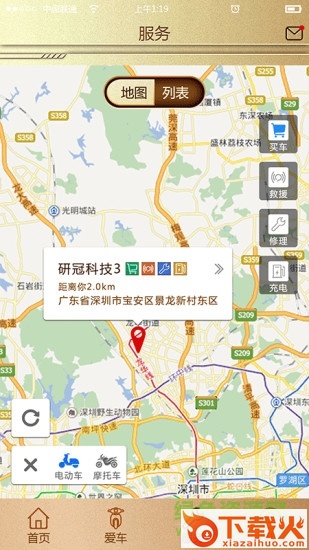 智护伞软件苹果版