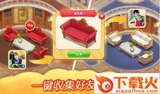 Matchington(奇妙庄园)截图1