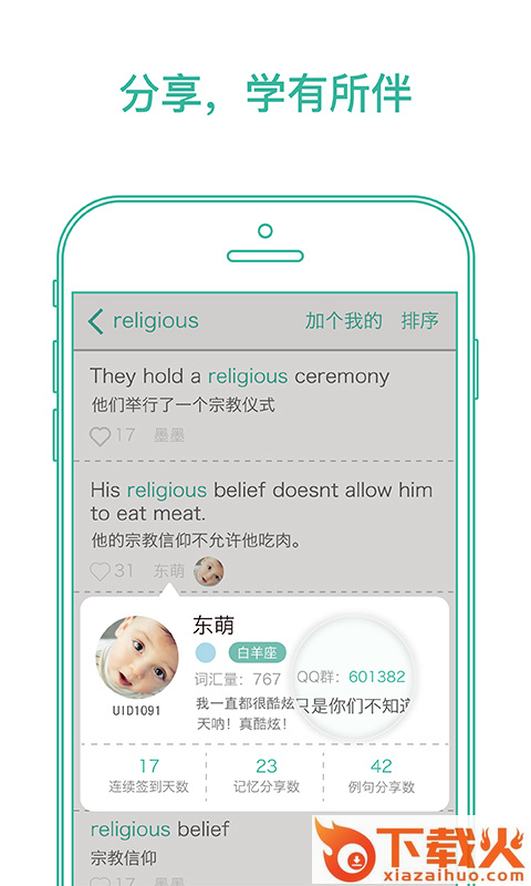 墨墨背单词app下载免费截图2